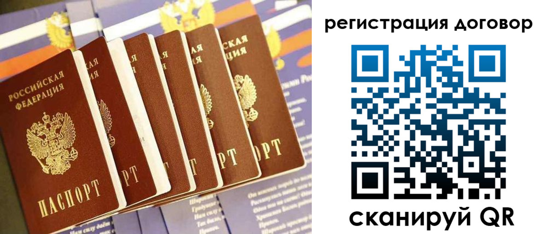 временная регистрация законно в Дивногорске