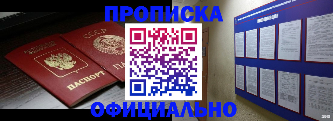 миграционный учет в Дивногорске