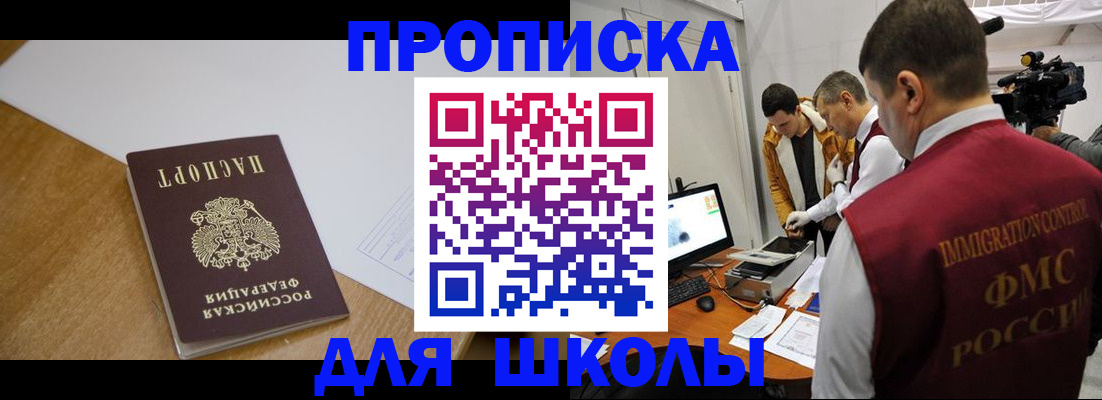 где прописаться в Дивногорске