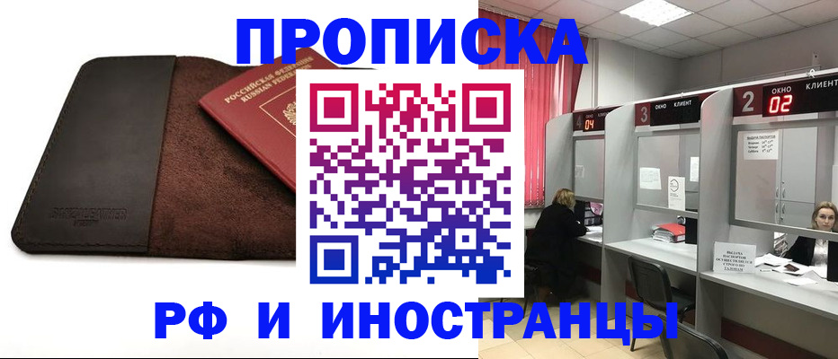 где прописаться в Дивногорске